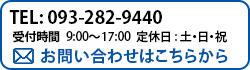 お問い合わせはこちらから