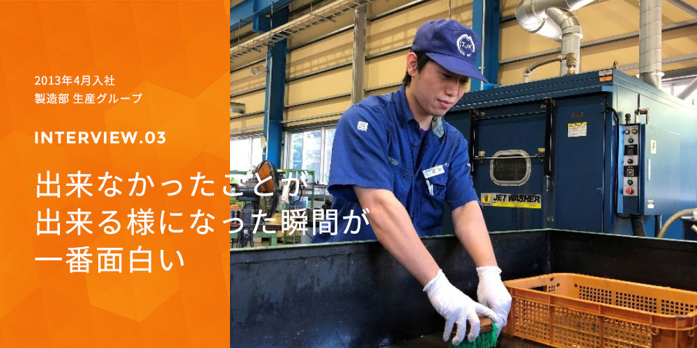 出来なかったことが出来る様になった瞬間が一番面白い