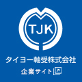 タイヨー軸受株式会社 企業サイト